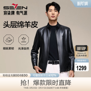 新款 真皮皮衣春季 柒牌男装 立领拉链商务朋克防风外套男 绵羊皮