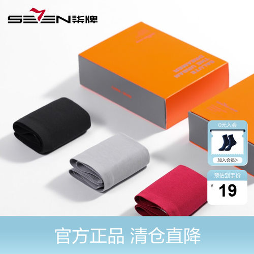 柒牌内裤女士莫代尔透气防夹