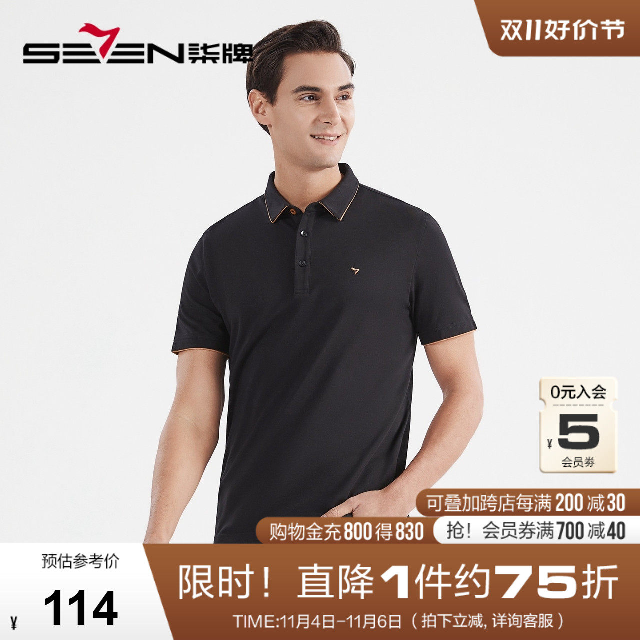 柒牌polo衫男士夏季薄款2023商务青年休闲百搭翻领短袖多色T恤衫属于什么档次？