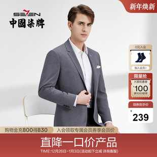 一粒扣花纱单西 中青年绅士西服男装 柒牌清仓休闲西装 男外套春秋款