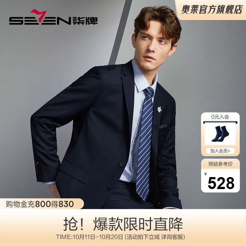 三防西装柒牌婚礼套西