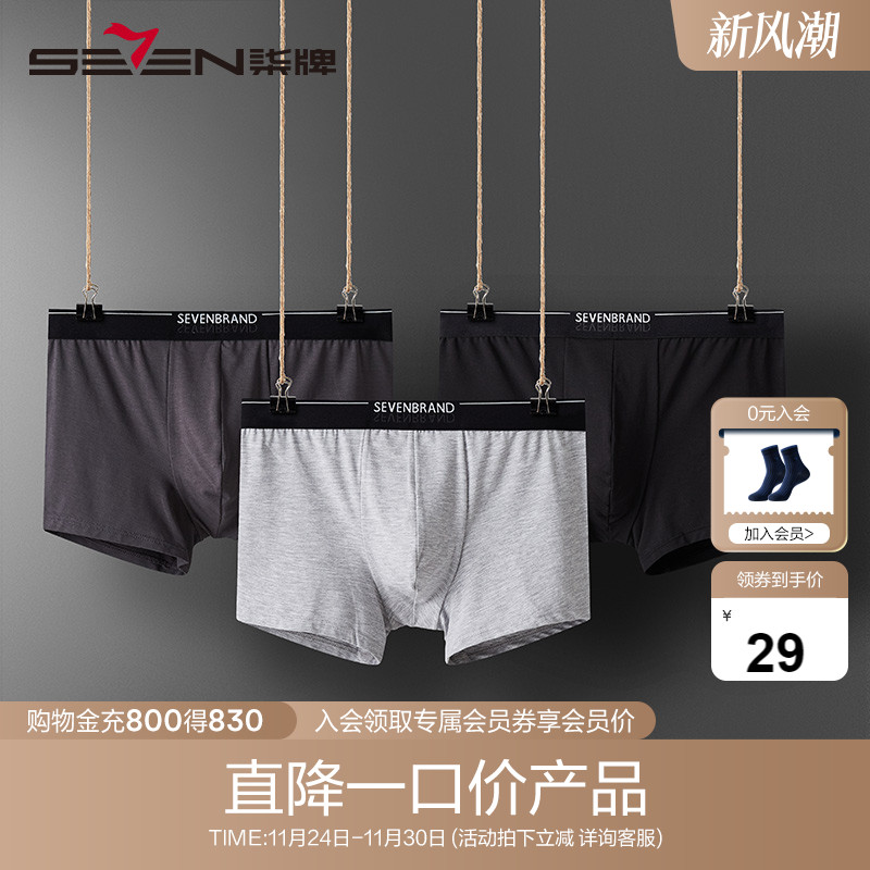 柒牌男士棉裆平角裤青年抗菌无痕