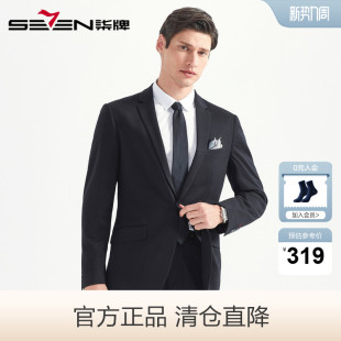 清仓西服套装 款 商务上班时尚 时尚 秋冬婚庆套西 修身 柒牌男装