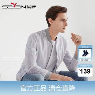 茄克2021春季 清仓 柒牌男装 透气百搭青年棒球领夹克外套 薄款