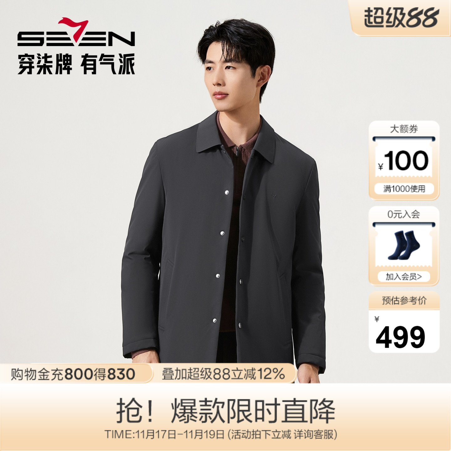 暗提花格面料 不易起球起皱 保暖舒适