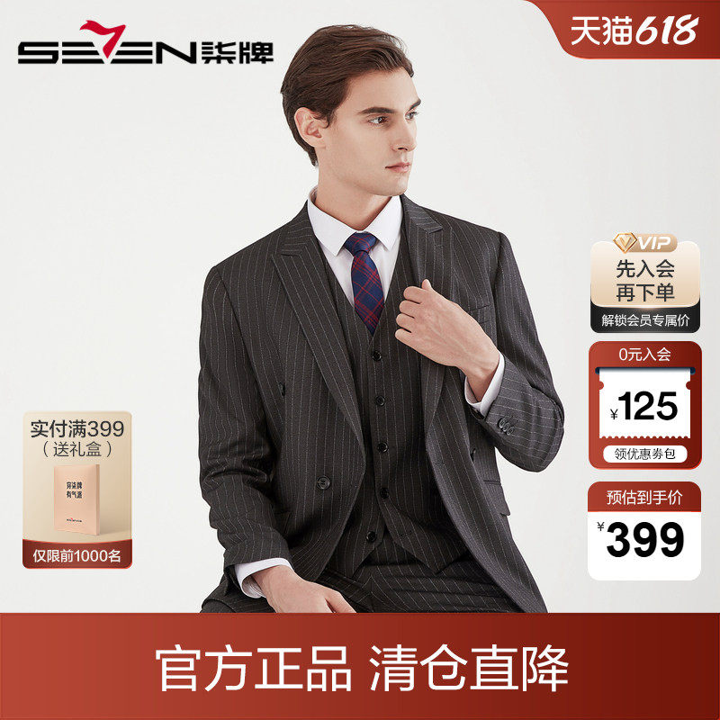 柒牌男装清仓西服商务休闲男士宴会婚礼时尚条纹西装马甲三件套