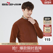 雪尼尔 厚款 柒牌男装 半高领套头毛衫 男秋冬季 时尚 休闲毛衣