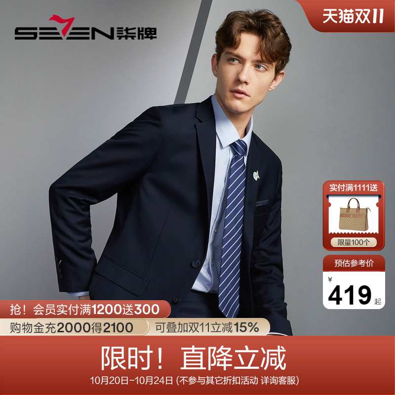 三防西装柒牌婚礼套西