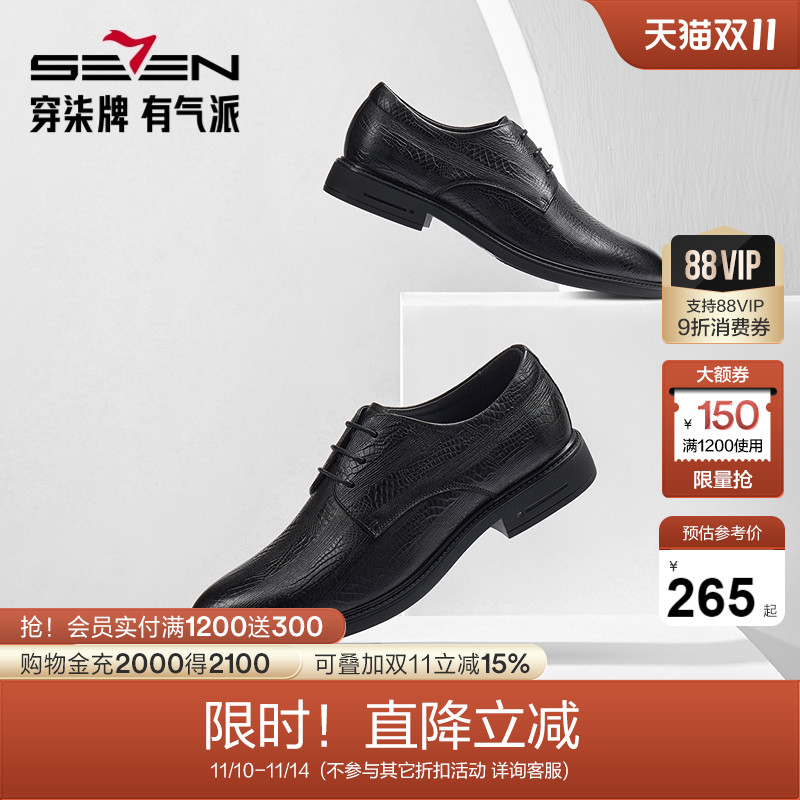 柒牌男士商务正装皮鞋上