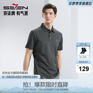 暗条纹时尚 柒牌polo衫 新款 短袖 休闲中青年翻领T恤上衣 男2024夏季