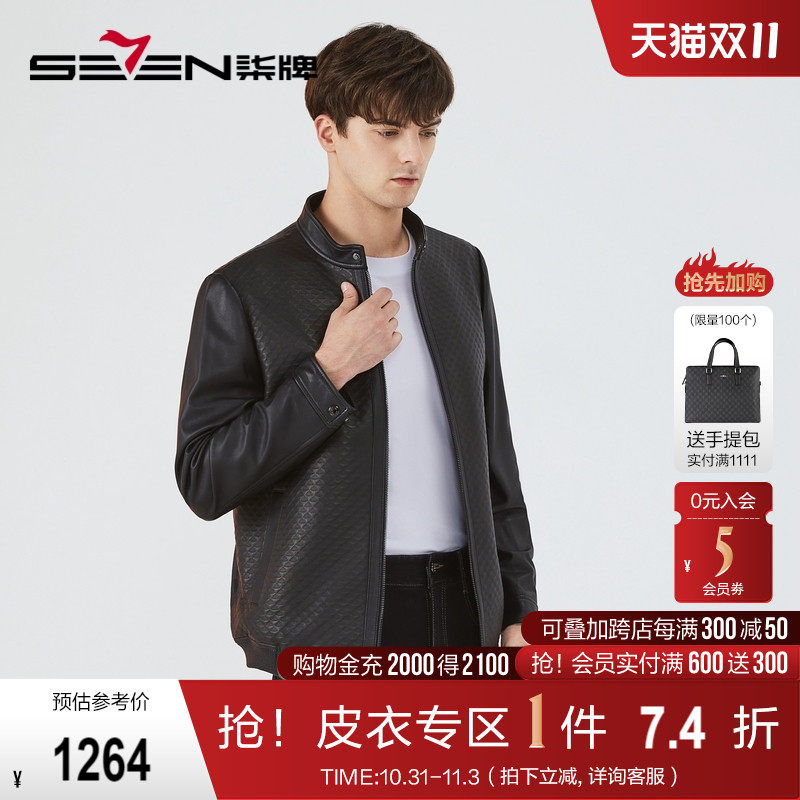 【绵羊皮】柒牌真皮皮衣男2022秋冬新款商务休闲黑色立领夹克外套怎么样,好用不?