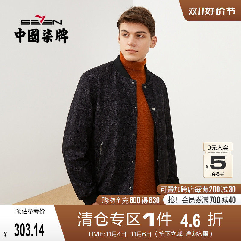 柒牌夹克外套男2021秋冬新款商务休闲棒球领不规则提花轻便茄克衫怎么看?