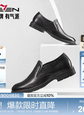 柒牌男士低帮休闲皮鞋春季新品商务正装西装一脚蹬结婚新郎鞋