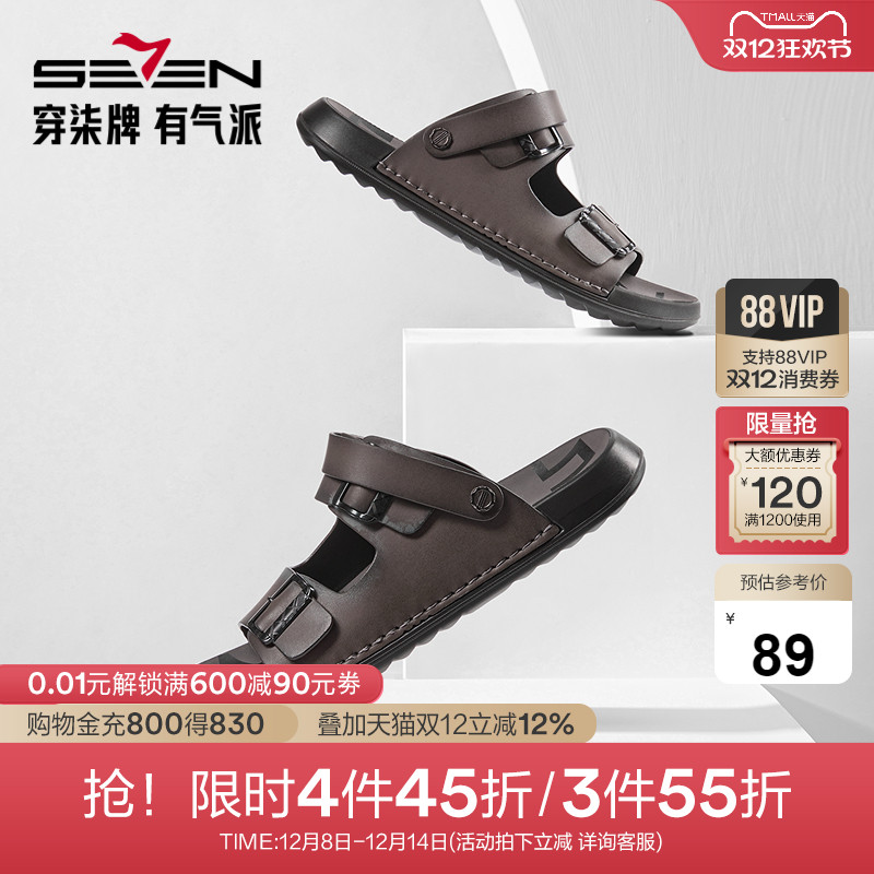 柒牌凉鞋男款2025夏季新款休闲透气沙滩鞋中青年两穿男士凉拖鞋子