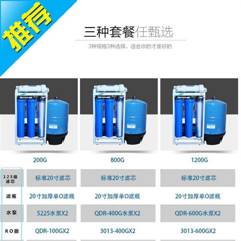 400g-1600g商用纯水机工厂直饮水奶茶k店ro反渗透框架净水机|ruв категории кухонные приборы, чистой воды - от Buy2taobao.com для оказания профессиональной услуги покупки агента Taobao