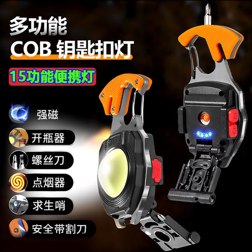 特种兵led照明灯便携点烟器割刀