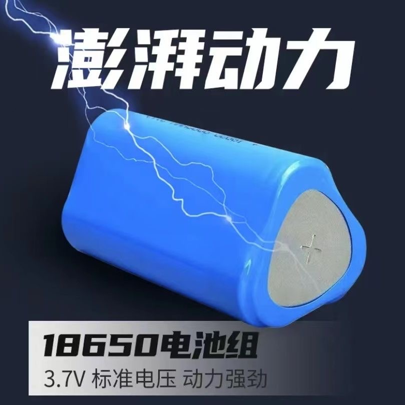锂电池充电电池组三角形4.并2伏61850三节联手电筒3.电7三节1865V
