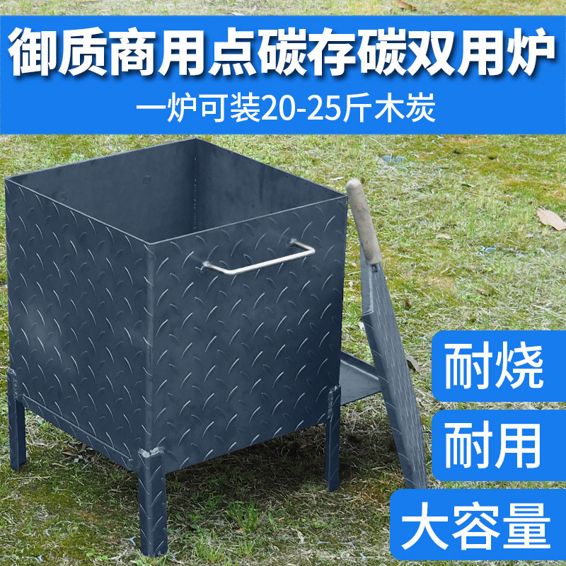 御质商用引火桶存碳炉养