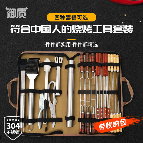 户外烧烤304不锈钢木柄扁签子圆签筒烤叉清洁刷野餐工具便携套装