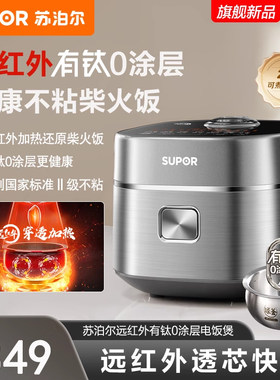 苏泊尔电饭煲家用2L小容量IH加热无涂层球釜内胆多功能智能煮饭锅