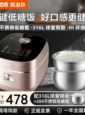 苏泊尔多功能低糖电饭煲米汤分离