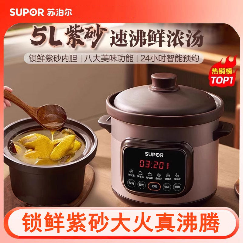 苏泊尔电炖锅煲汤锅家用紫砂锅炖汤炖锅电砂锅炖盅陶瓷煮粥全自动,厨房电器,电炖锅/煲汤锅/电炖盅,淘宝优惠券,粉丝福利购,淘宝优惠卷