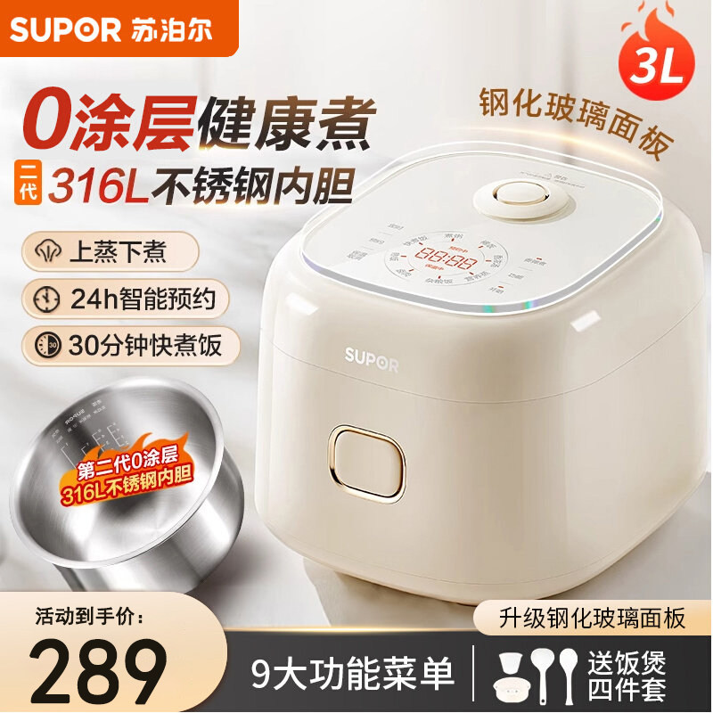 苏泊尔0涂层电饭煲3L家用智能小型迷你多功能预约保温煮饭锅