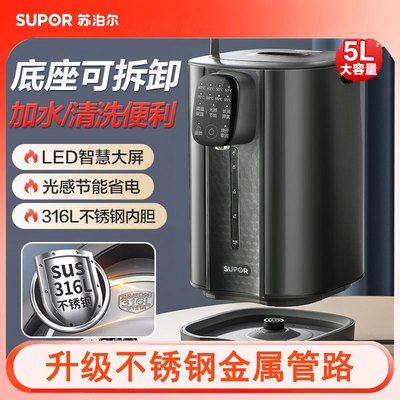 苏泊尔恒温电热水壶家用智能烧水壶保温一体自动电热水瓶2025新款