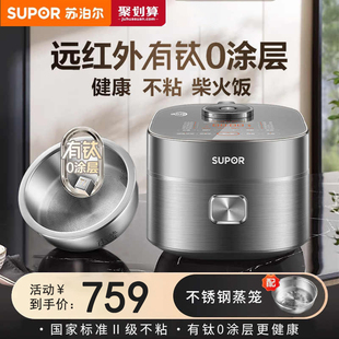 苏泊尔30HC185电饭煲0涂层316L不锈钢远红外多功能家用3升电饭锅