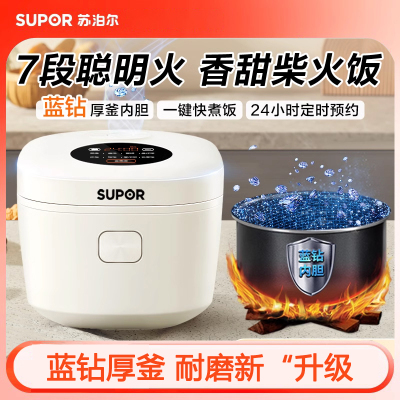 苏泊尔智能电饭煲3L小型加厚内胆