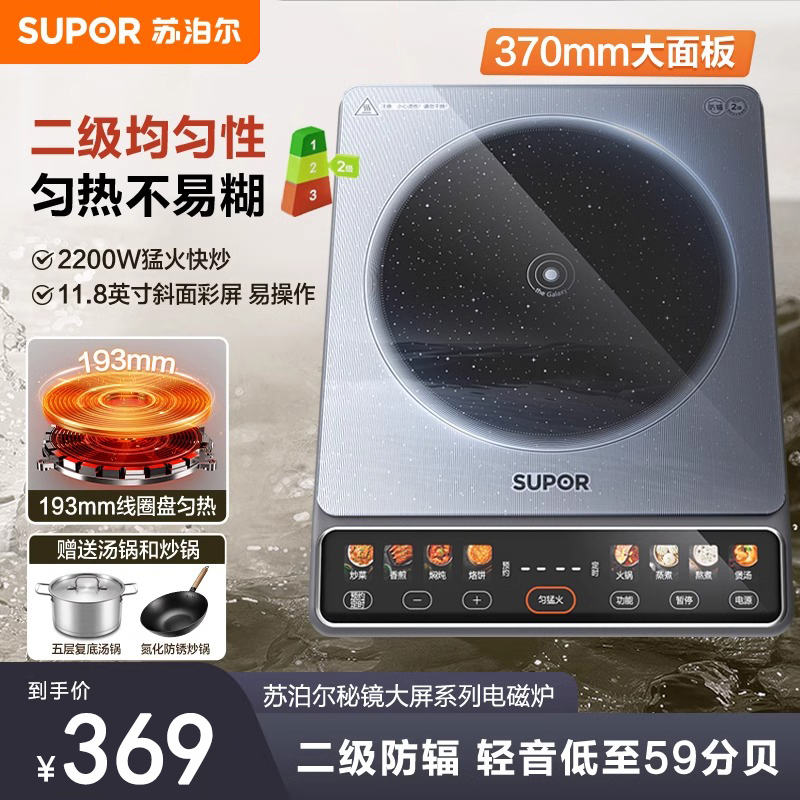 苏泊尔电磁炉大功率2200W家用电磁炉爆炒炒菜智能节能电磁灶新款