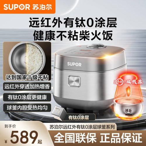 苏泊尔IH远红外0涂层不粘球釜电饭煲4L智能家用多功能电饭锅3-7人