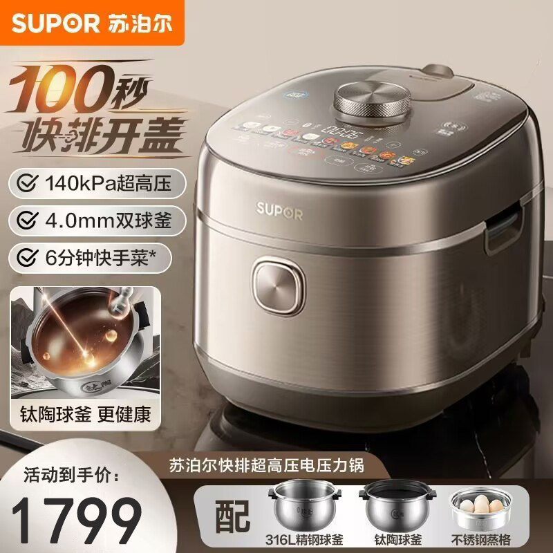 苏泊尔SY-50FH89Q智能电压力锅IH家用高压饭煲5L升大容量双胆球釜