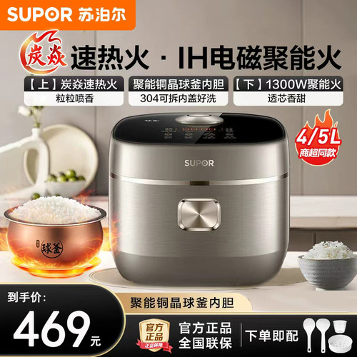苏泊尔IH炭焱加热电饭煲家用智能多功能4L大容量球釜电饭锅煮饭锅