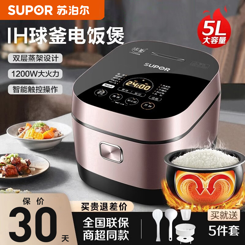 苏泊尔饭煲精铁球釜内胆双层蒸架