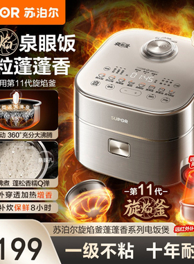 苏泊尔SF40Q51旋焰釜IH电饭煲4L家用多功能远红外蒸汽电饭锅3-7人