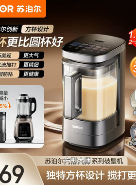 苏泊尔破壁机变频无刷低柔音小型家用杂粮辅食料理豆浆机2026新款