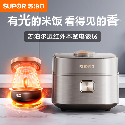 苏泊尔SF30HC85A远红外本釜电饭煲家用多功能3L小容量电饭锅1-4人