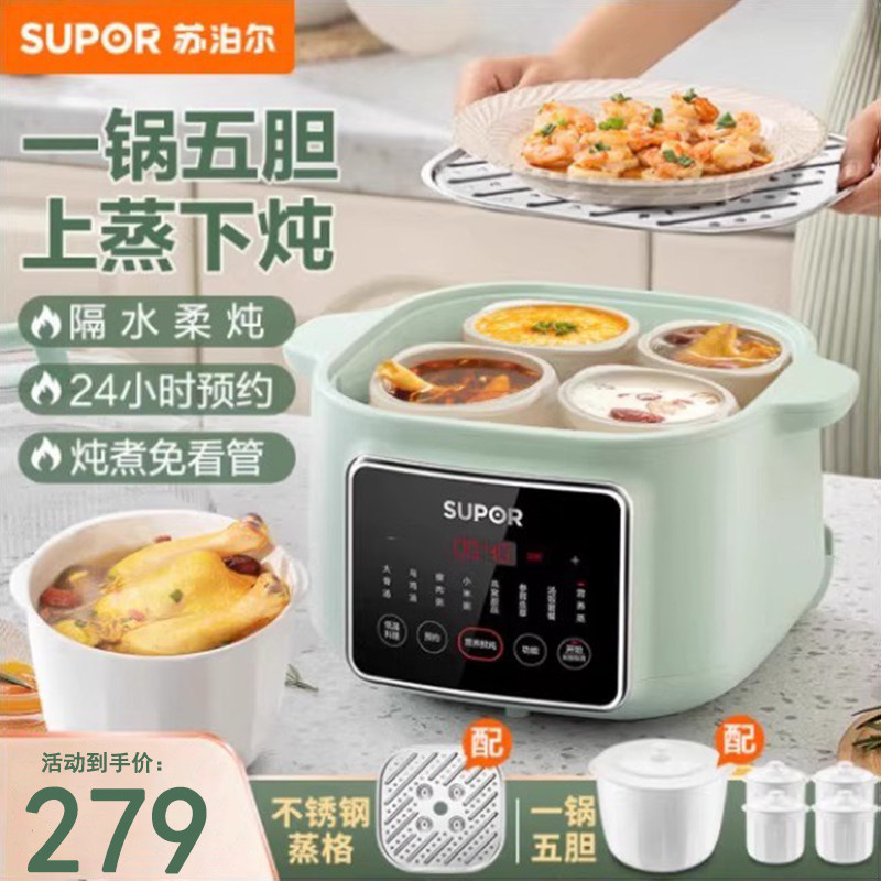 苏泊尔炖盅隔水炖家用煲汤电蒸炖砂锅陶瓷全自动燕窝专用煮粥神器