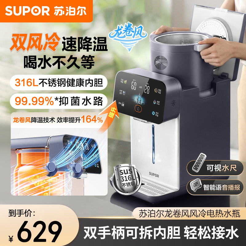 苏泊尔电热水瓶风冷可拆洗316L不锈钢内胆饮水机抑菌智能电热水壶,厨房电器,电热水壶,淘宝优惠券,粉丝福利购,淘宝优惠卷