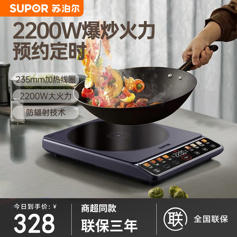 苏泊尔电磁炉C22-IA01大线圈猛火防辐射降噪大功率爆炒火锅炒菜炉图片