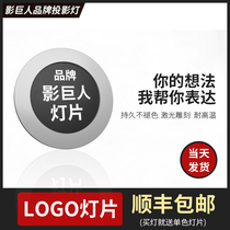 Logo advertising projection lamp customized outdoor waterproof floor shop store led sign pattern spotlight with words