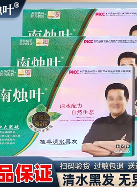 南烛叶植物染发剂正品男自然黑色天然无刺激泡泡染发膏女不沾头皮