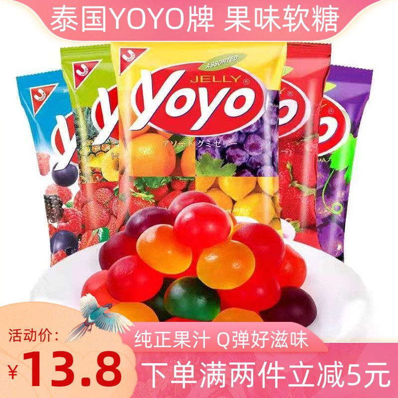 包邮泰国进口YOYO橡皮软糖果苹果草莓葡萄蓝梅味软糖休闲零食80克