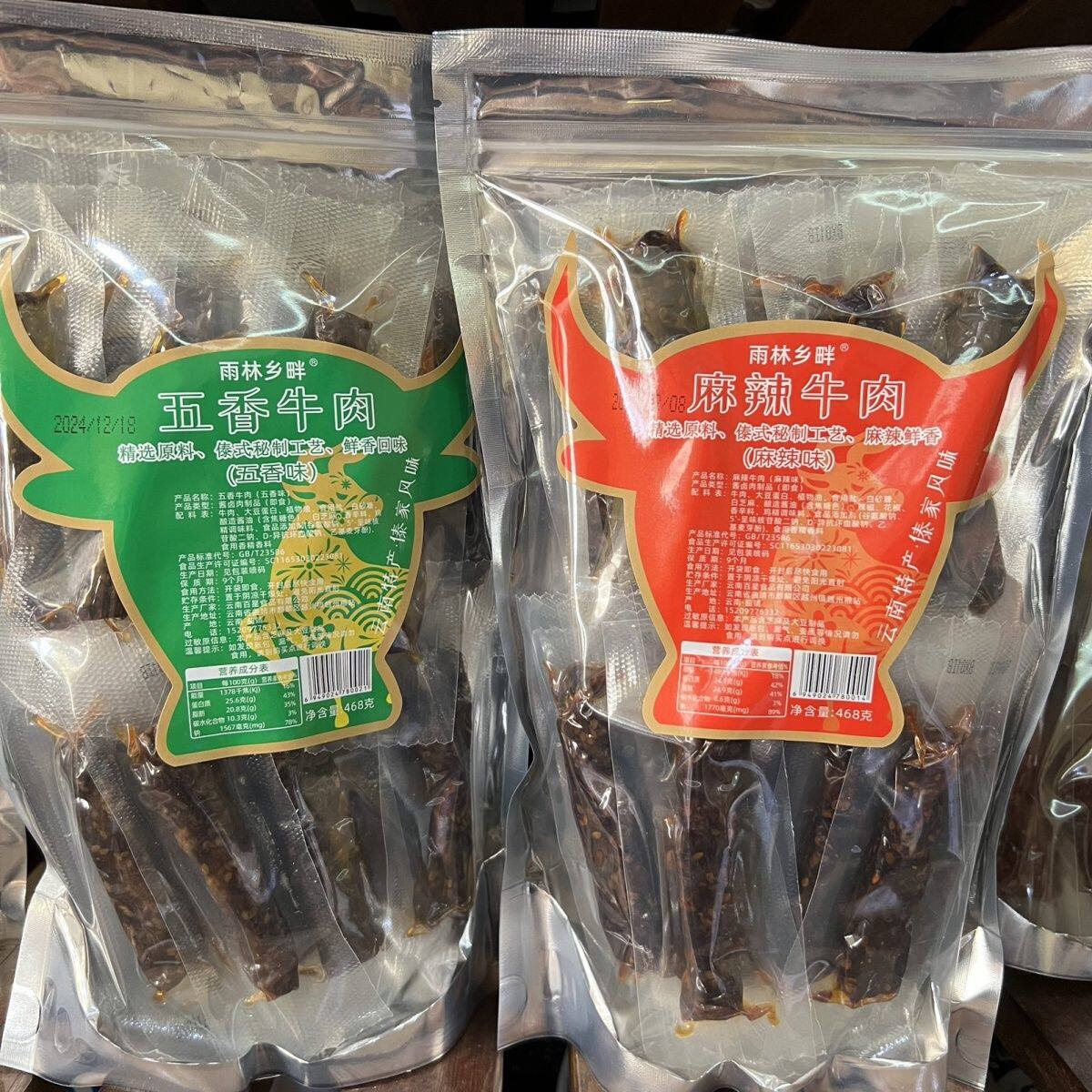 西双版纳特产雨林乡畔五香麻辣牛肉干牛蹄筋傣家风味