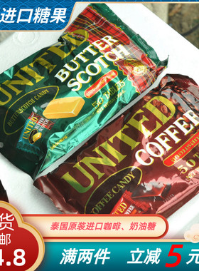 UNITED红咖啡糖泰国进口特产绿色奶糖喜糖奶糖休闲零食礼包巧克力