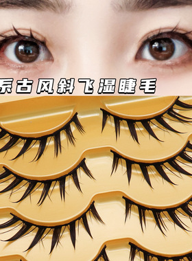 一片式湿上假睫毛中式古风三枝彩SD08斜飞狐系拉长眼尾自然硬黑梗