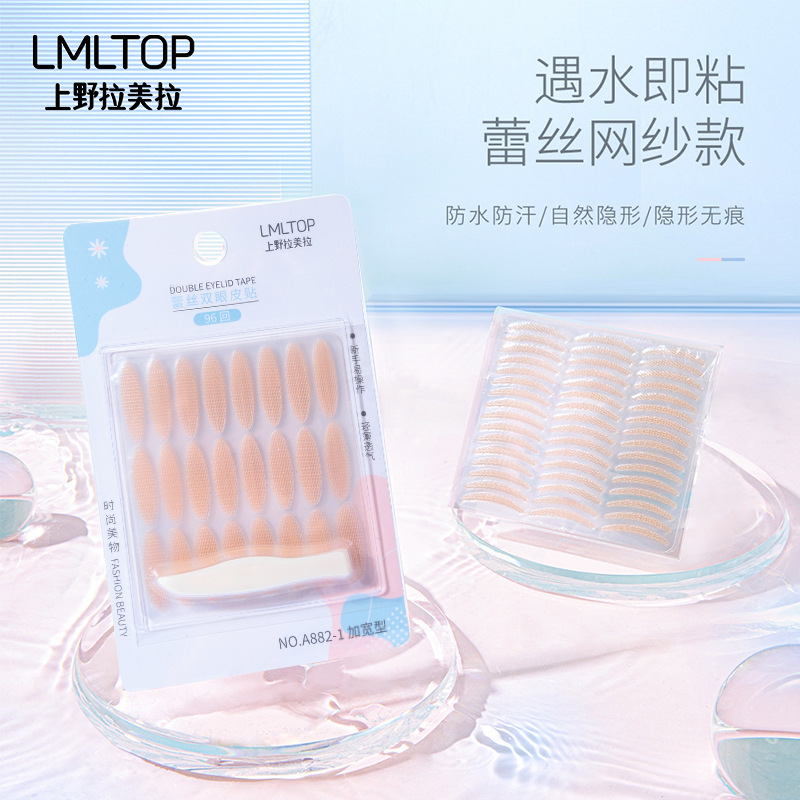 上野拉美拉A882遇水即沾大眼美目贴网状蕾丝双眼皮贴隐形透气96对