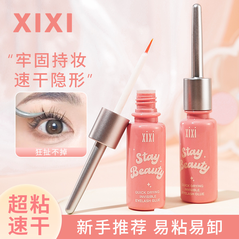 xixi速干隐形假睫毛胶水持久温和不刺激定型透明自然新手美妆工具