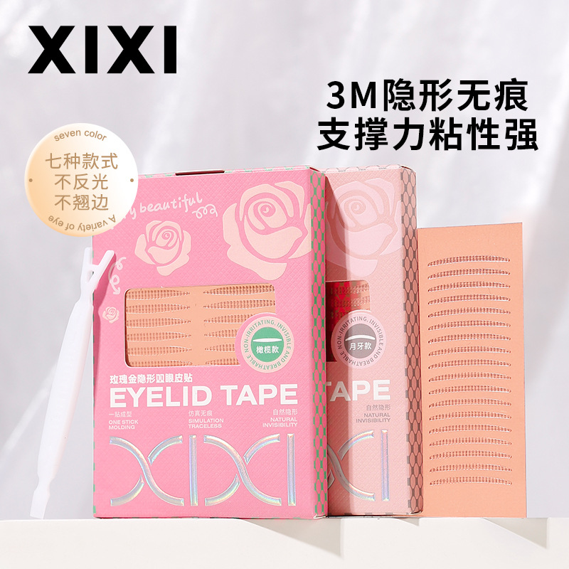 xixi玫瑰金隐形双眼皮贴仿真自然无痕橄榄型肿眼泡专用美目贴